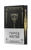 Орудия смерти. Город костей — фото, картинка — 9