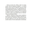 Повествование о жизни Фредерика Дугласа, американского раба, написанное им самим — фото, картинка — 11