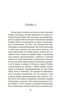 Повествование о жизни Фредерика Дугласа, американского раба, написанное им самим — фото, картинка — 12