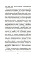 Повествование о жизни Фредерика Дугласа, американского раба, написанное им самим — фото, картинка — 16
