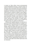 Повествование о жизни Фредерика Дугласа, американского раба, написанное им самим — фото, картинка — 18