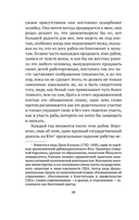 Повествование о жизни Фредерика Дугласа, американского раба, написанное им самим — фото, картинка — 7