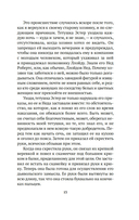Повествование о жизни Фредерика Дугласа, американского раба, написанное им самим — фото, картинка — 10