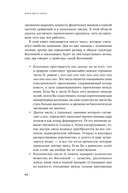 Всего шесть чисел. Главные силы, формирующие Вселенную — фото, картинка — 11