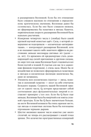 Всего шесть чисел. Главные силы, формирующие Вселенную — фото, картинка — 12