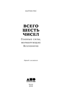 Всего шесть чисел. Главные силы, формирующие Вселенную — фото, картинка — 3