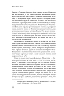 Всего шесть чисел. Главные силы, формирующие Вселенную — фото, картинка — 21