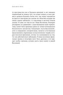 Всего шесть чисел. Главные силы, формирующие Вселенную — фото, картинка — 23