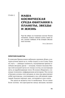 Всего шесть чисел. Главные силы, формирующие Вселенную — фото, картинка — 24
