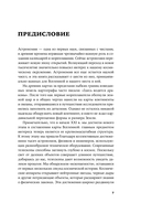 Всего шесть чисел. Главные силы, формирующие Вселенную — фото, картинка — 7