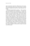 Всего шесть чисел. Главные силы, формирующие Вселенную — фото, картинка — 8