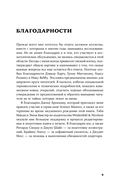 Всего шесть чисел. Главные силы, формирующие Вселенную — фото, картинка — 9