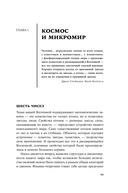 Всего шесть чисел. Главные силы, формирующие Вселенную — фото, картинка — 10