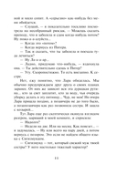 Любовь, ведьма и котики — фото, картинка — 10