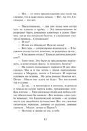 Любовь, ведьма и котики — фото, картинка — 11