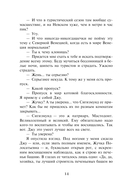 Любовь, ведьма и котики — фото, картинка — 13