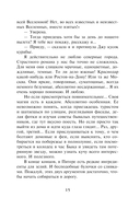 Любовь, ведьма и котики — фото, картинка — 14