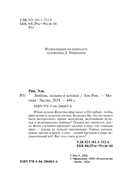 Любовь, ведьма и котики — фото, картинка — 3