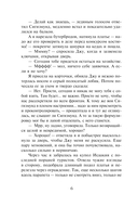 Любовь, ведьма и котики — фото, картинка — 5