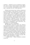 Любовь, ведьма и котики — фото, картинка — 6