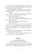 Любовь, ведьма и котики — фото, картинка — 7