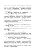 Любовь, ведьма и котики — фото, картинка — 8