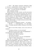 Любовь, ведьма и котики — фото, картинка — 9