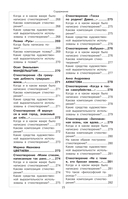 Литература — фото, картинка — 14