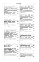 Литература — фото, картинка — 8