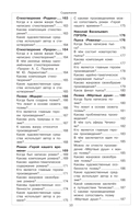 Литература — фото, картинка — 9