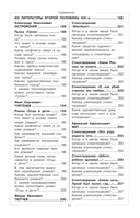 Литература — фото, картинка — 10