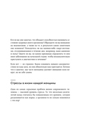 Ты не железная. 5 шагов в новую жизнь без дефицитов — фото, картинка — 11