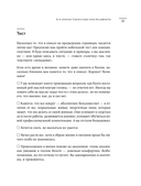Ты не железная. 5 шагов в новую жизнь без дефицитов — фото, картинка — 13