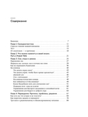 Ты не железная. 5 шагов в новую жизнь без дефицитов — фото, картинка — 4