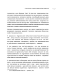 Ты не железная. 5 шагов в новую жизнь без дефицитов — фото, картинка — 8