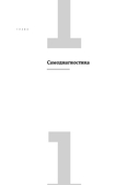 Ты не железная. 5 шагов в новую жизнь без дефицитов — фото, картинка — 10