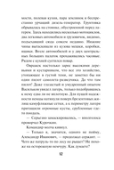 Темные московские ночи — фото, картинка — 11