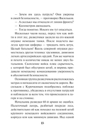 Темные московские ночи — фото, картинка — 12