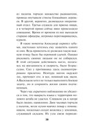 Темные московские ночи — фото, картинка — 13