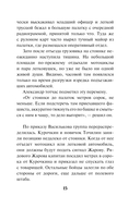 Темные московские ночи — фото, картинка — 14