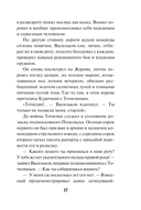 Темные московские ночи — фото, картинка — 16