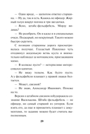 Темные московские ночи — фото, картинка — 18