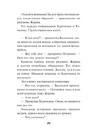 Темные московские ночи — фото, картинка — 19