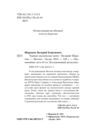 Темные московские ночи — фото, картинка — 3