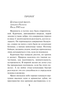 Темные московские ночи — фото, картинка — 4