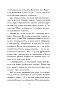 Темные московские ночи — фото, картинка — 6