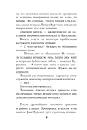 Темные московские ночи — фото, картинка — 7