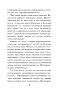 Темные московские ночи — фото, картинка — 8