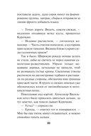 Темные московские ночи — фото, картинка — 9