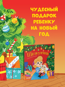 Щелкунчик — фото, картинка — 4